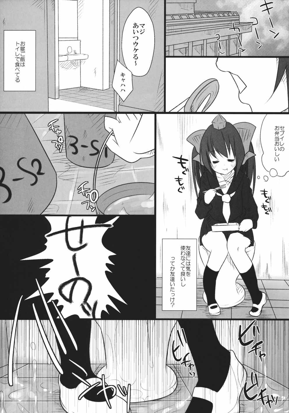 JKはたたん 愛され上手 20ページ