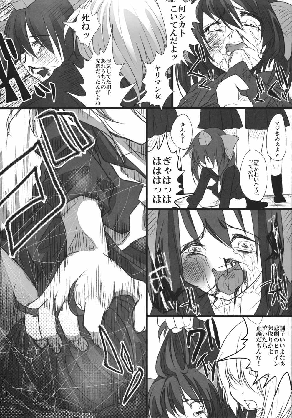 JKはたたん 愛され上手 22ページ
