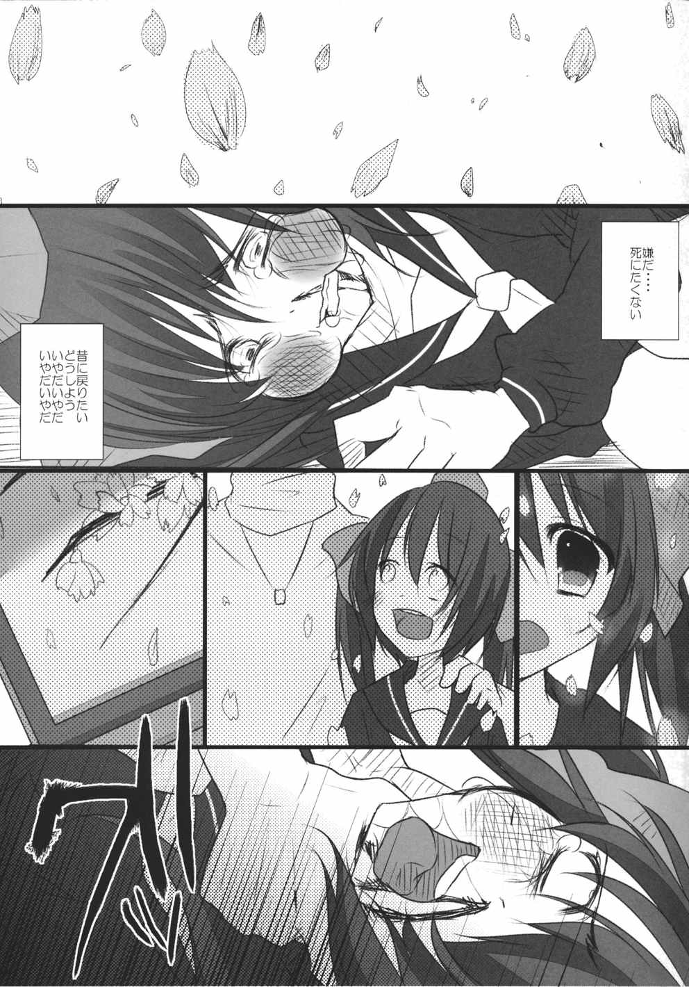 JKはたたん 愛され上手 28ページ