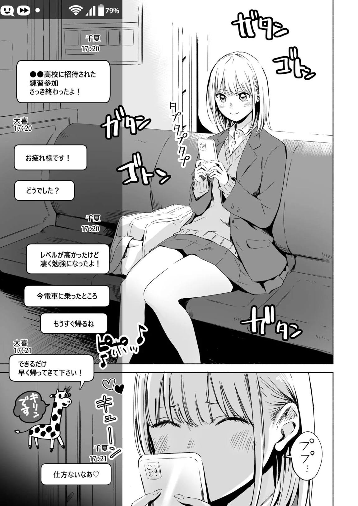 クロのボウ 2ページ