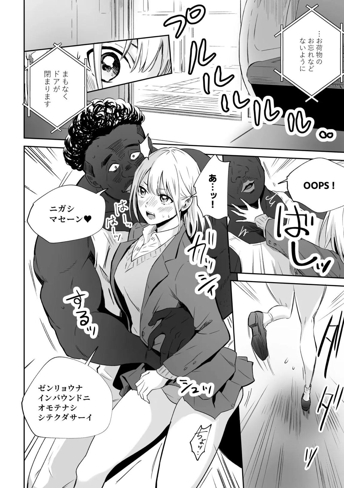 クロのボウ 5ページ