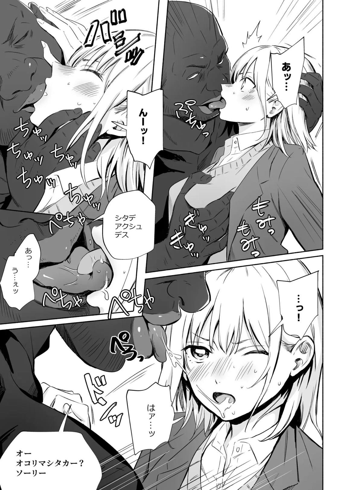 クロのボウ 6ページ