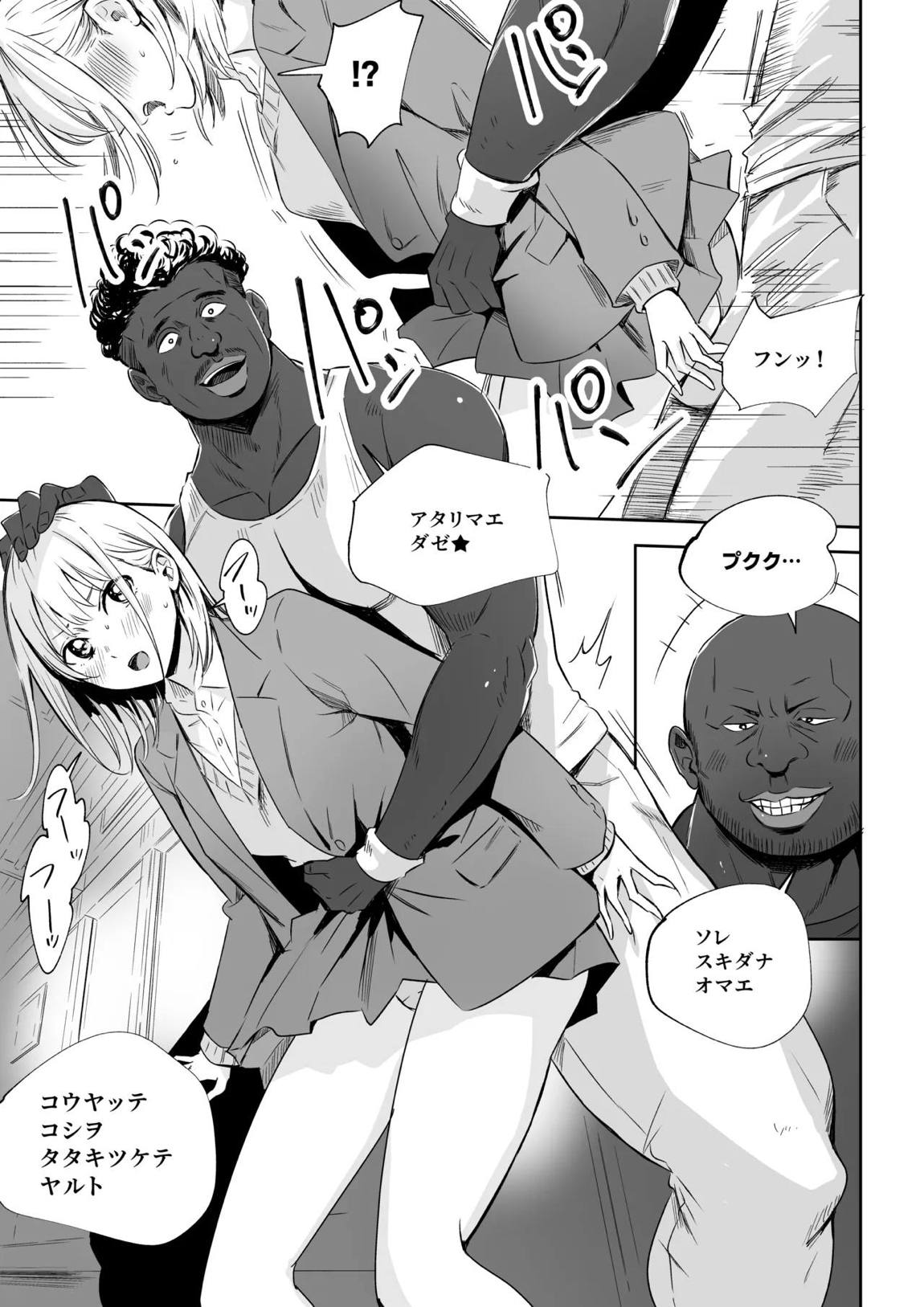 クロのボウ 8ページ