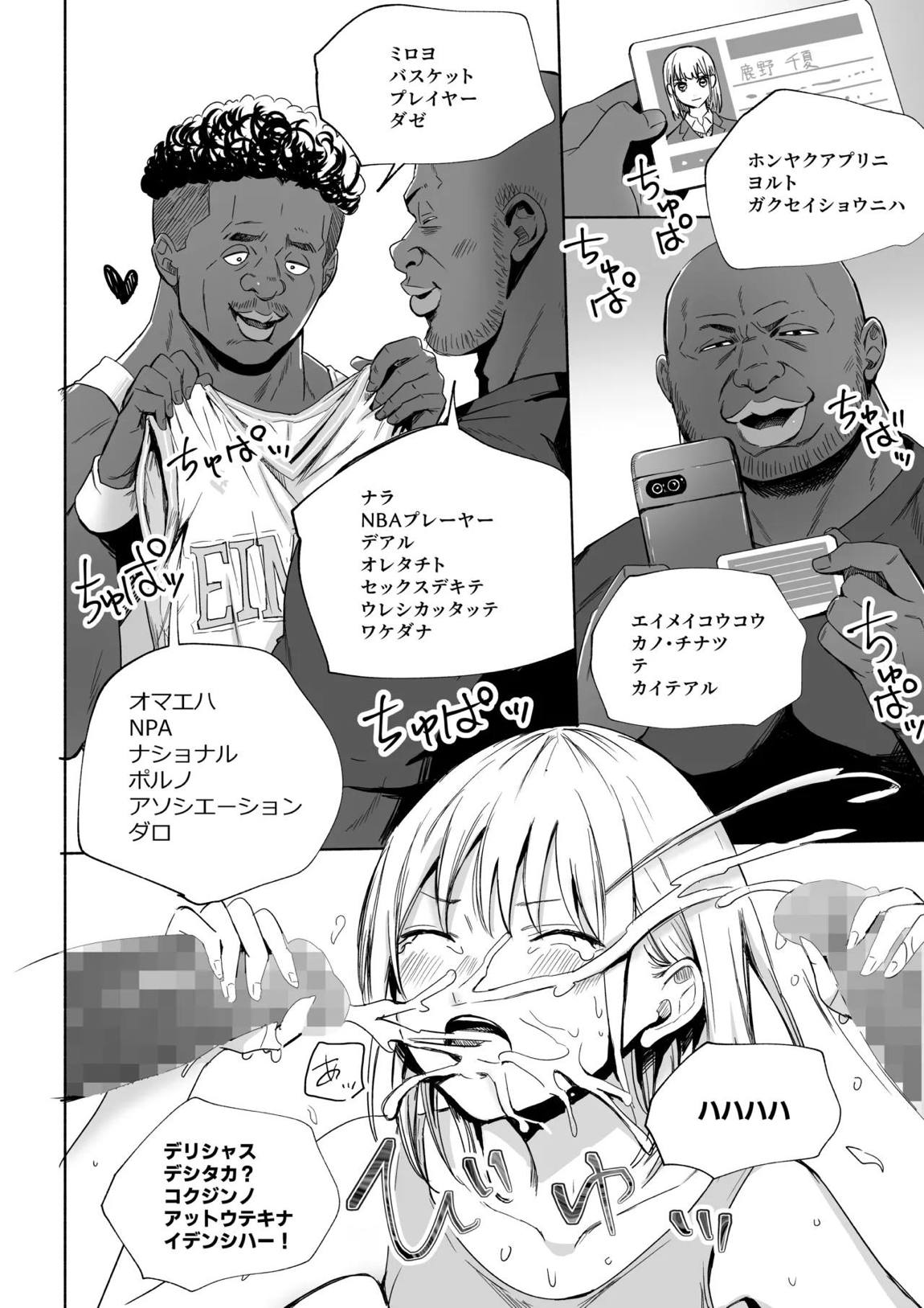 クロのボウ 33ページ