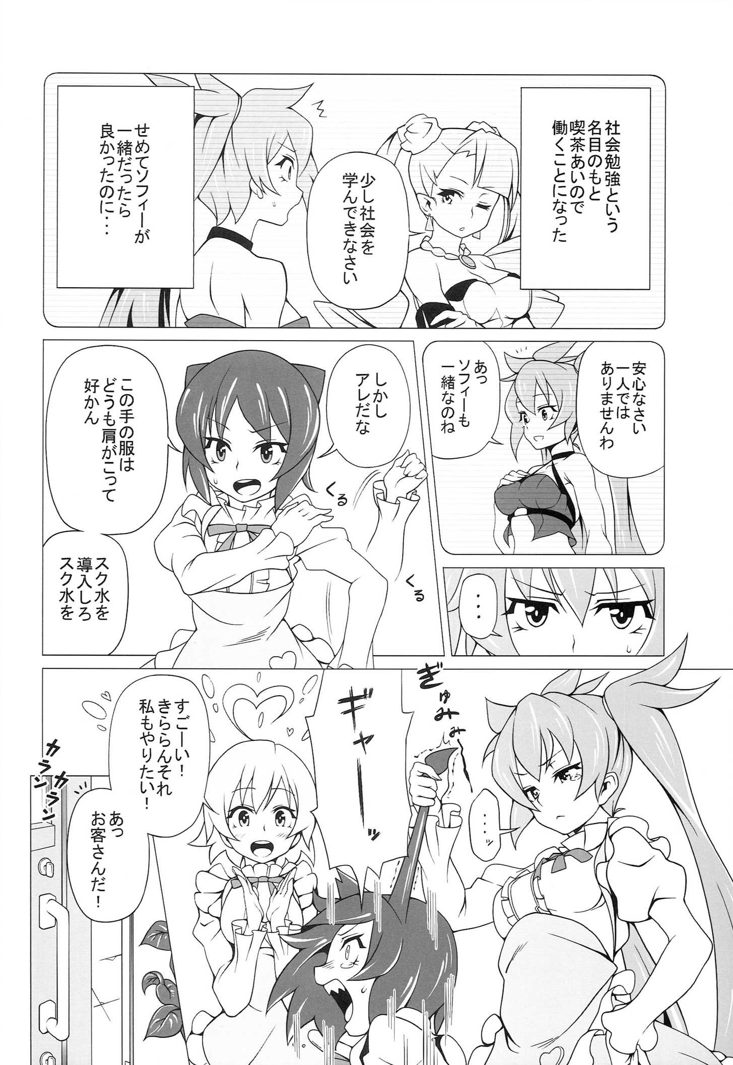 PRIDE BREAKER -戦処女乳辱編- 17ページ