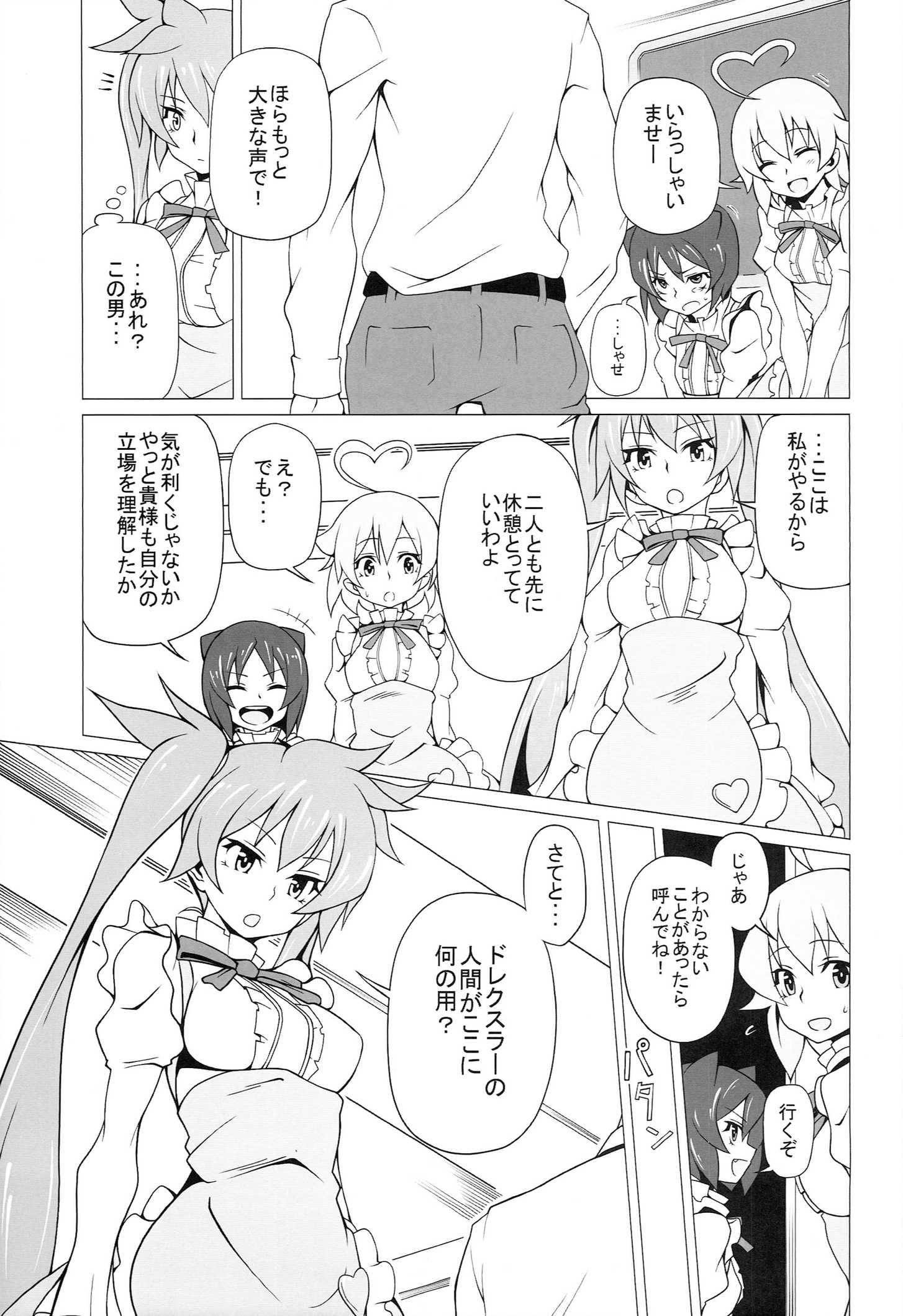 PRIDE BREAKER -戦処女乳辱編- 18ページ