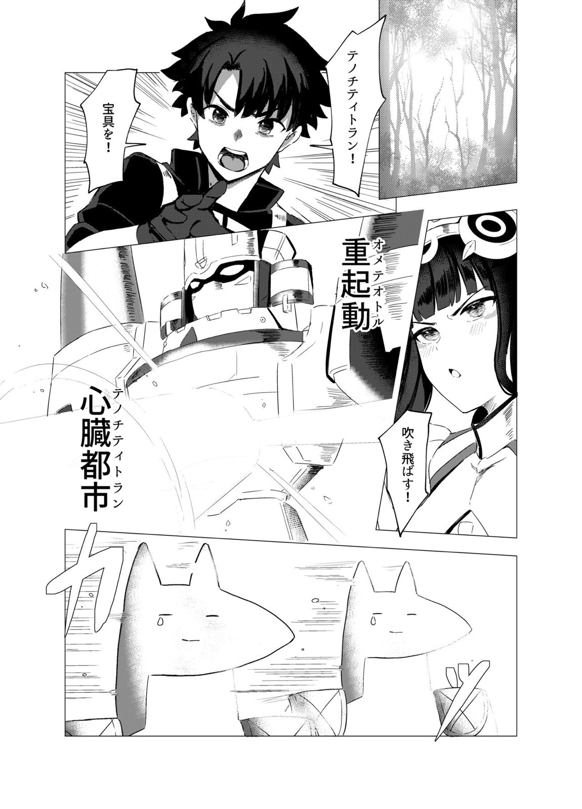 ここのあの女がハウスね! 2ページ