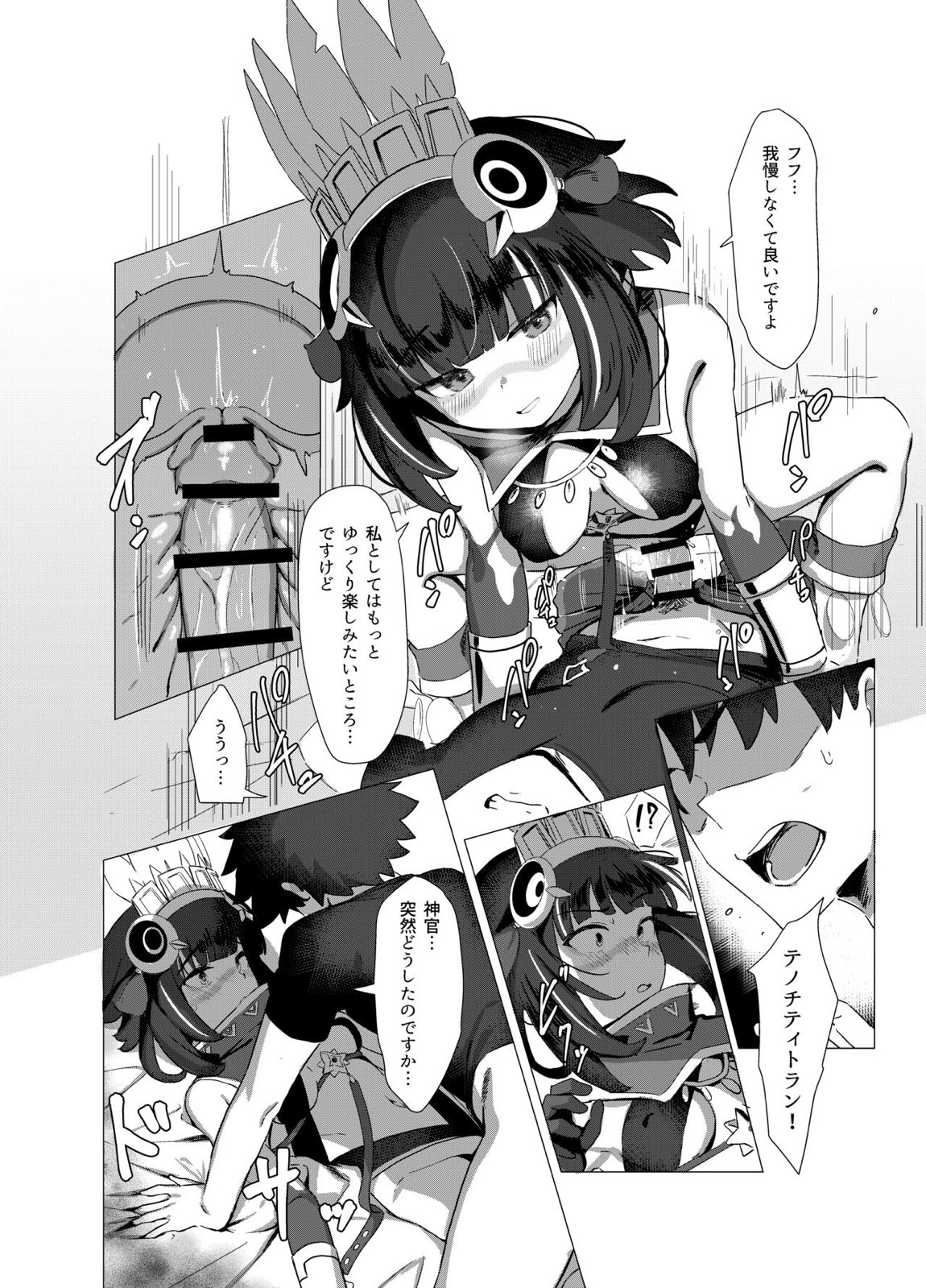 ここのあの女がハウスね! 13ページ