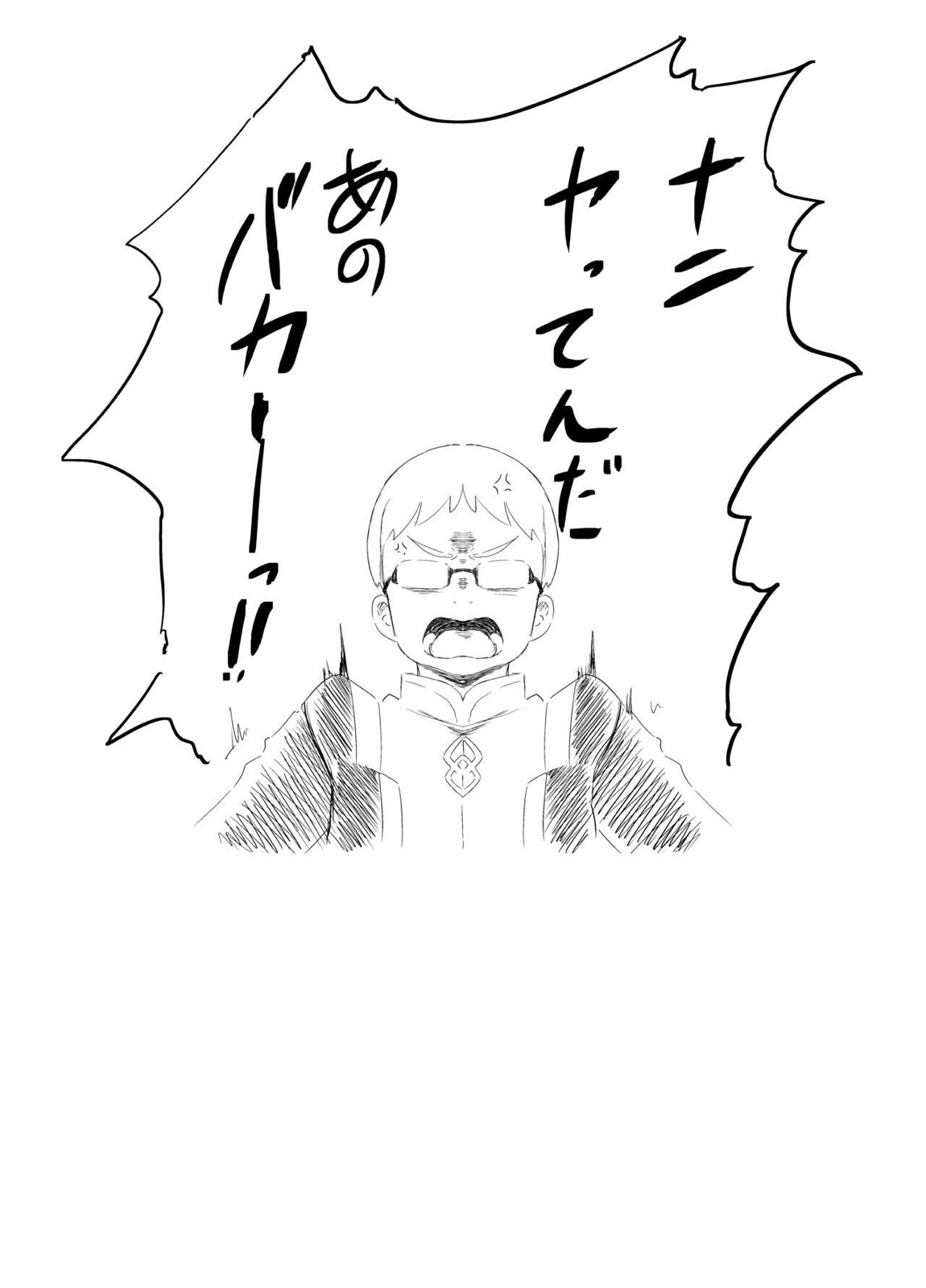 ここのあの女がハウスね! 19ページ