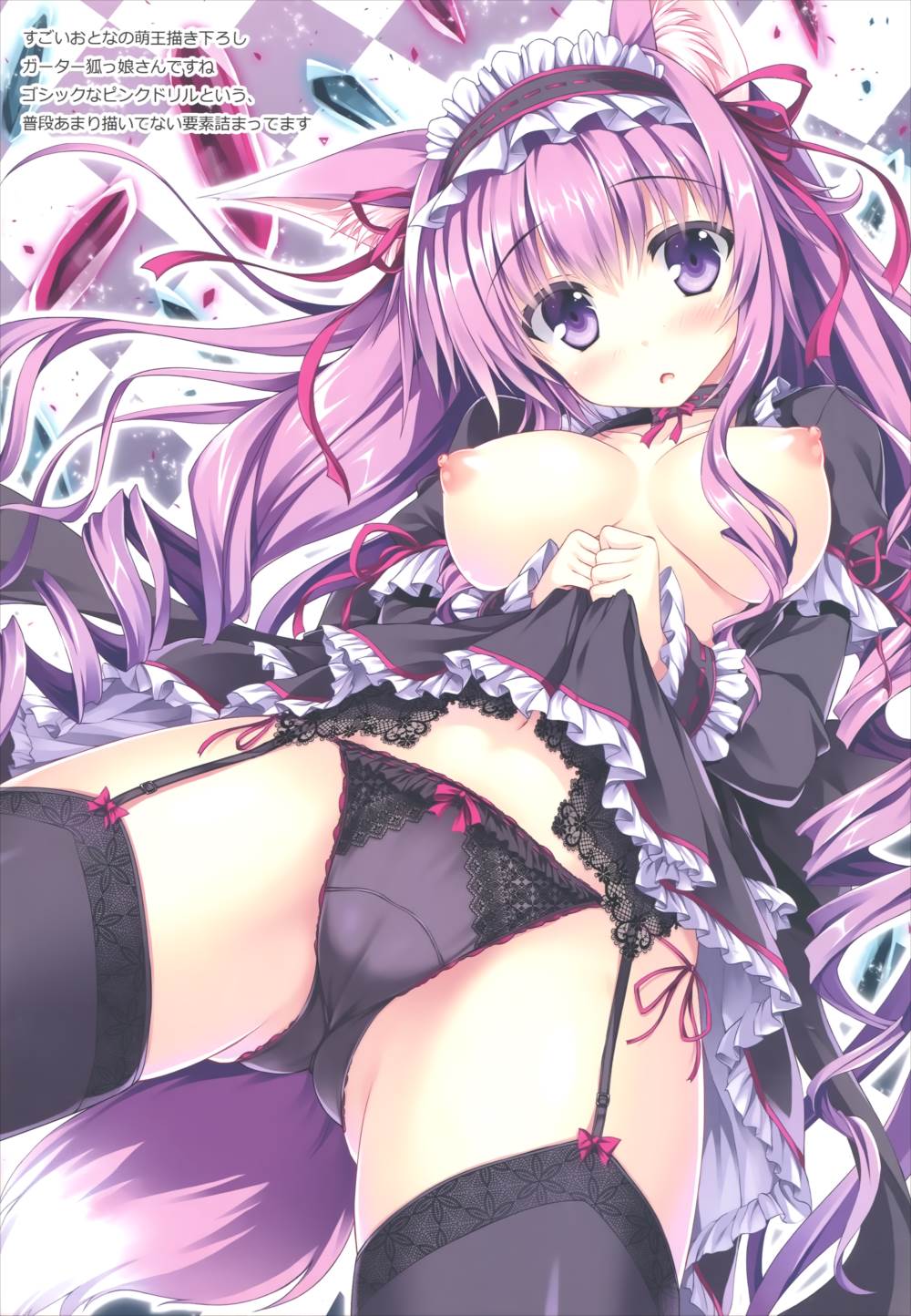 Elune Anima 2 11ページ