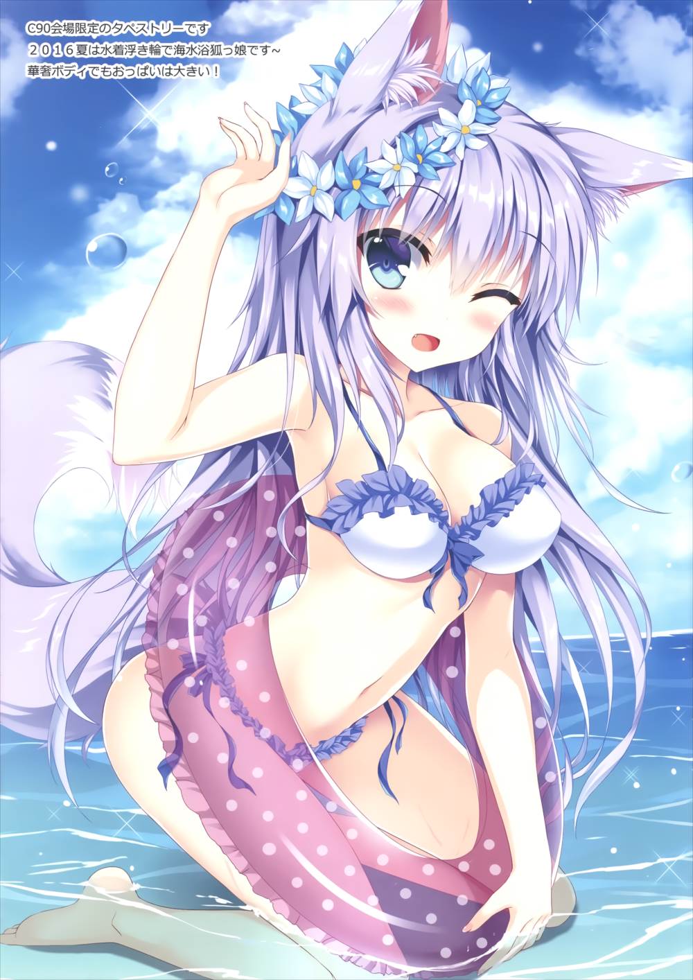 Elune Anima 2 14ページ
