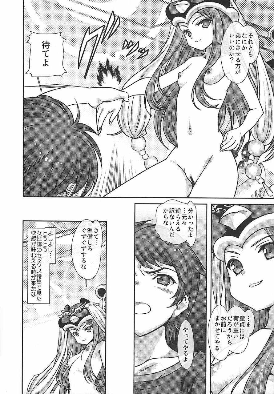 生存戦略のたしなみ方 4ページ