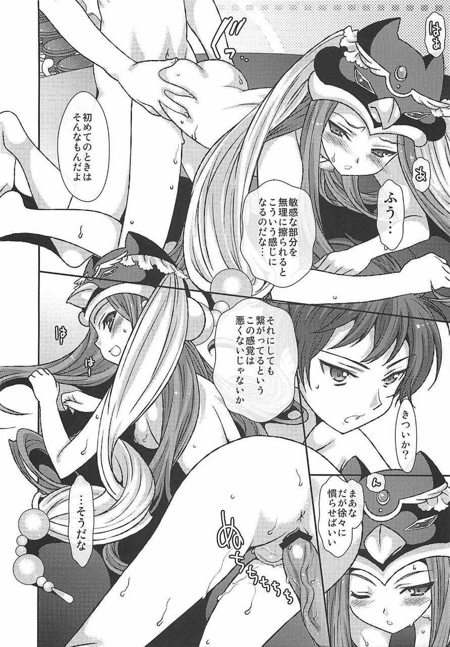 生存戦略のたしなみ方 10ページ