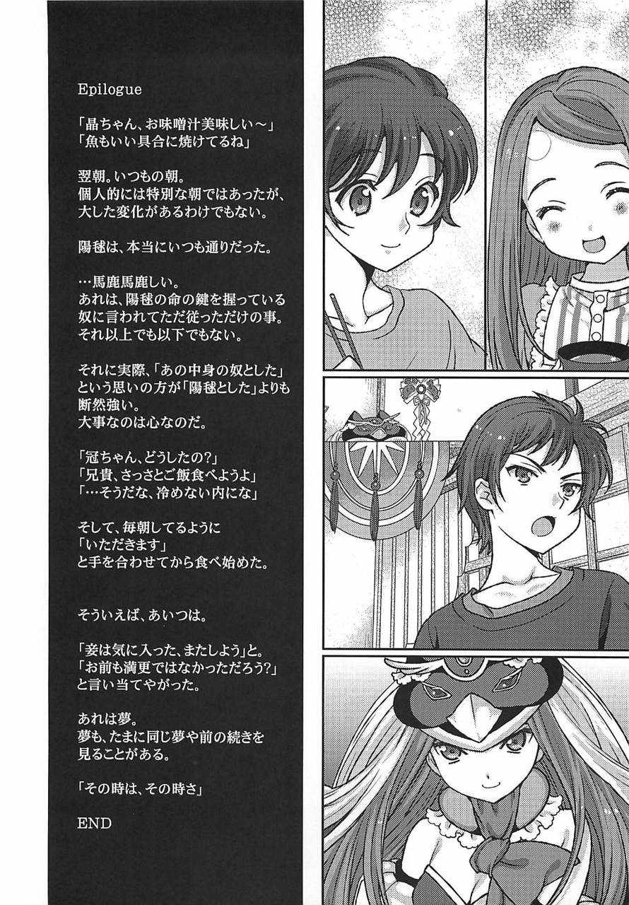 生存戦略のたしなみ方 18ページ
