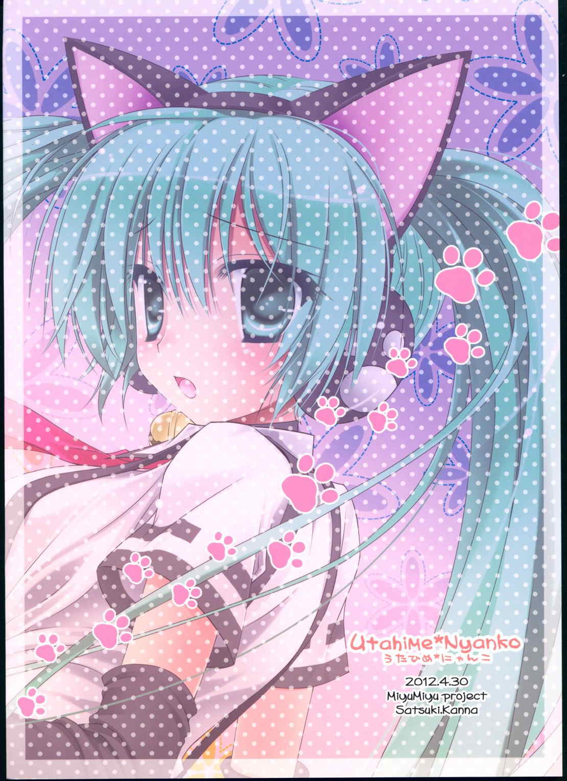 Utahime＊Nyanko〜うたひめ＊にゃんこ〜 2ページ