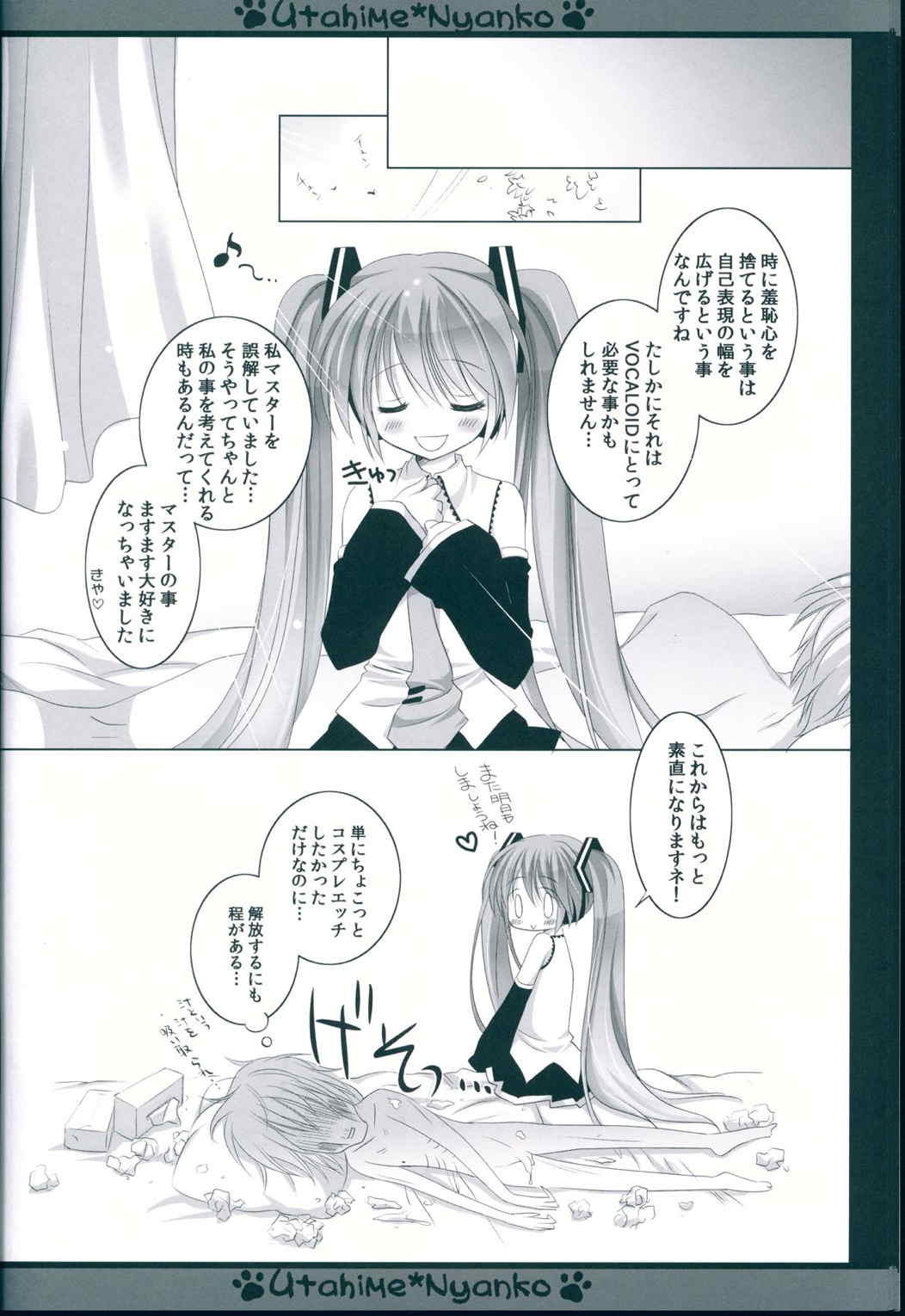 Utahime＊Nyanko〜うたひめ＊にゃんこ〜 18ページ