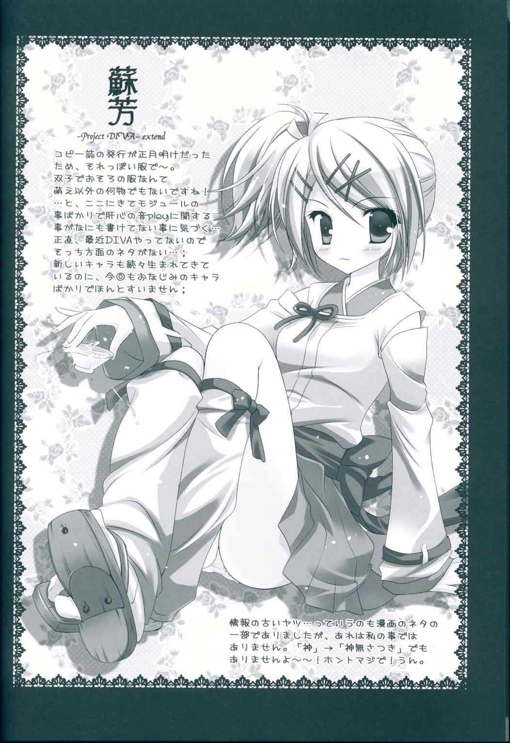 Utahime＊Nyanko〜うたひめ＊にゃんこ〜 22ページ