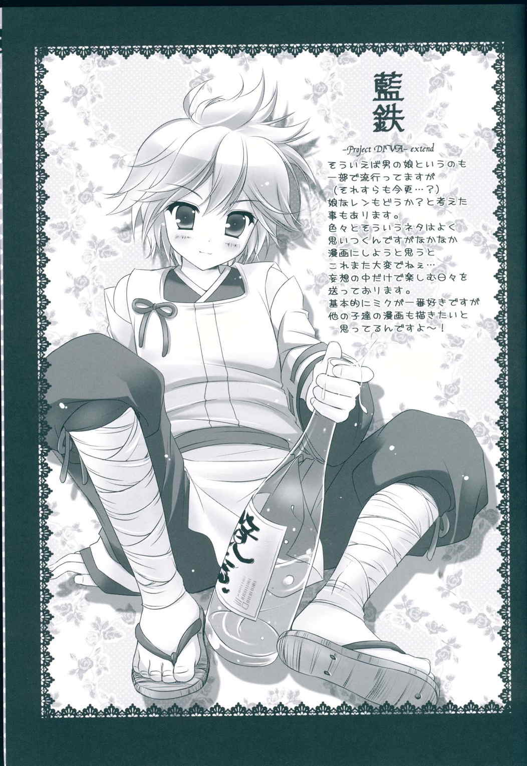 Utahime＊Nyanko〜うたひめ＊にゃんこ〜 23ページ