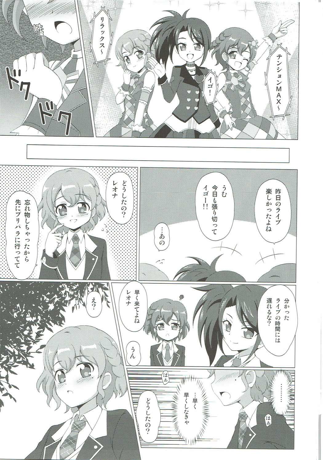 テンションぷしゅ〜 2ページ
