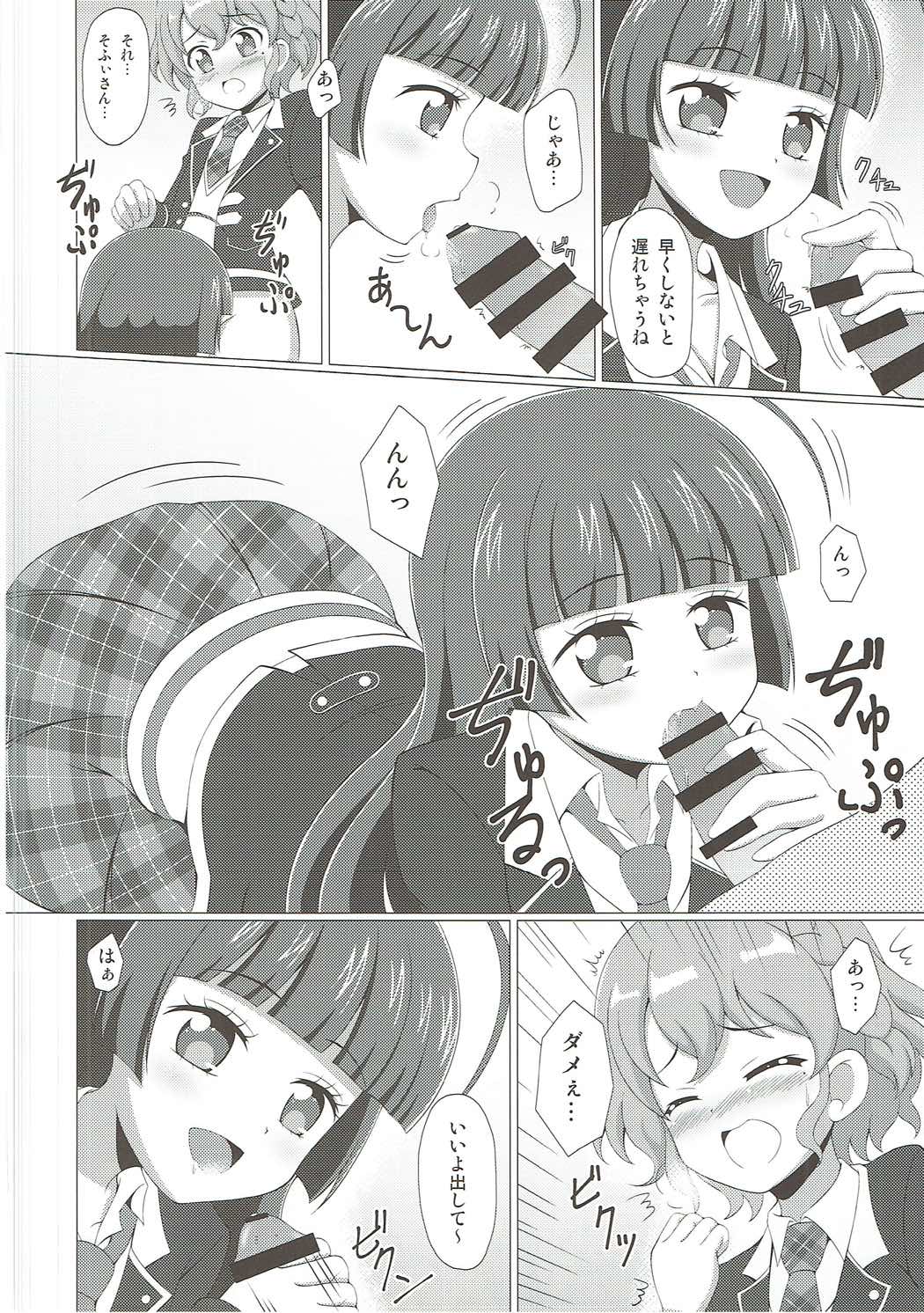 テンションぷしゅ〜 5ページ
