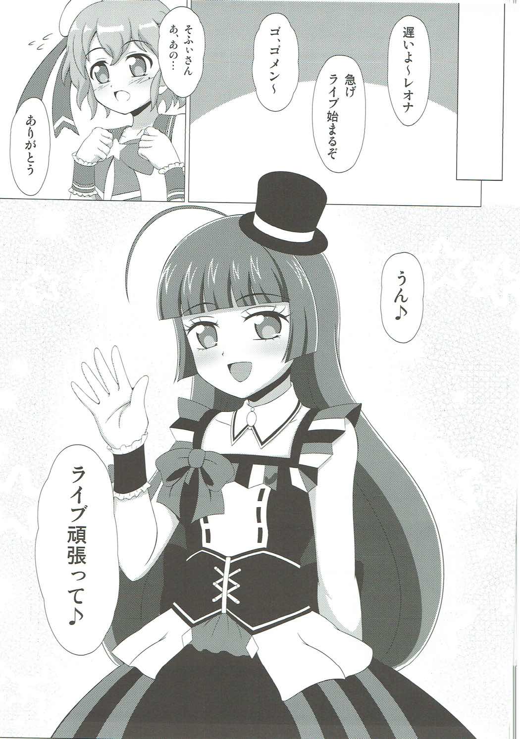 テンションぷしゅ〜 16ページ