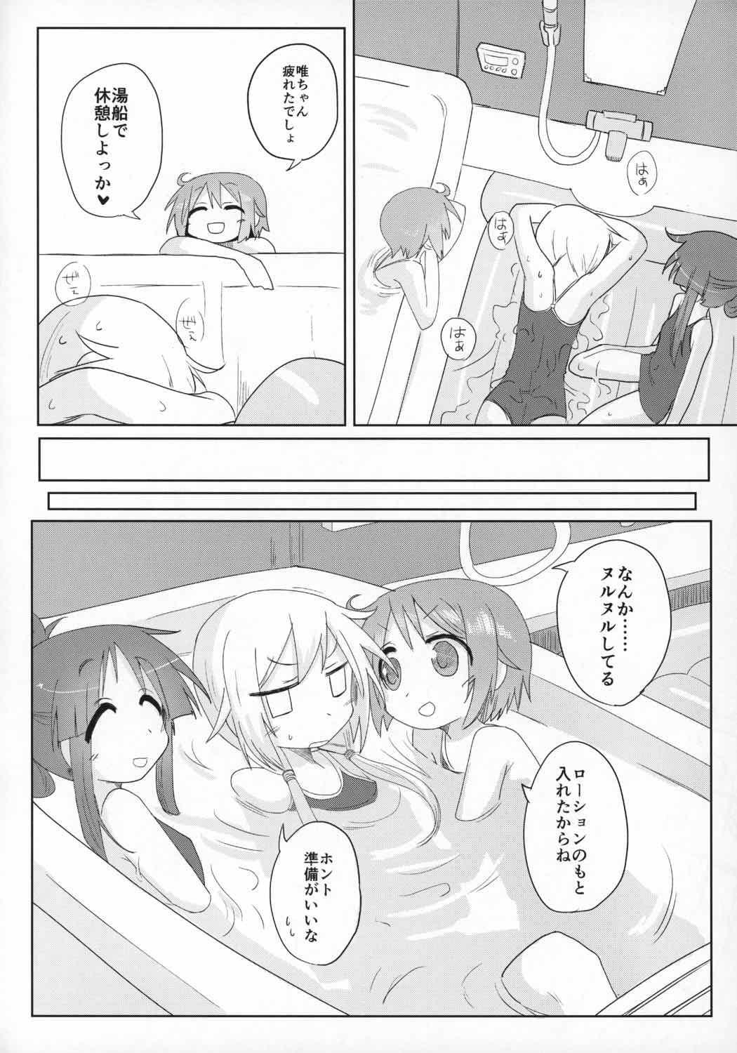 おうちソープ 17ページ
