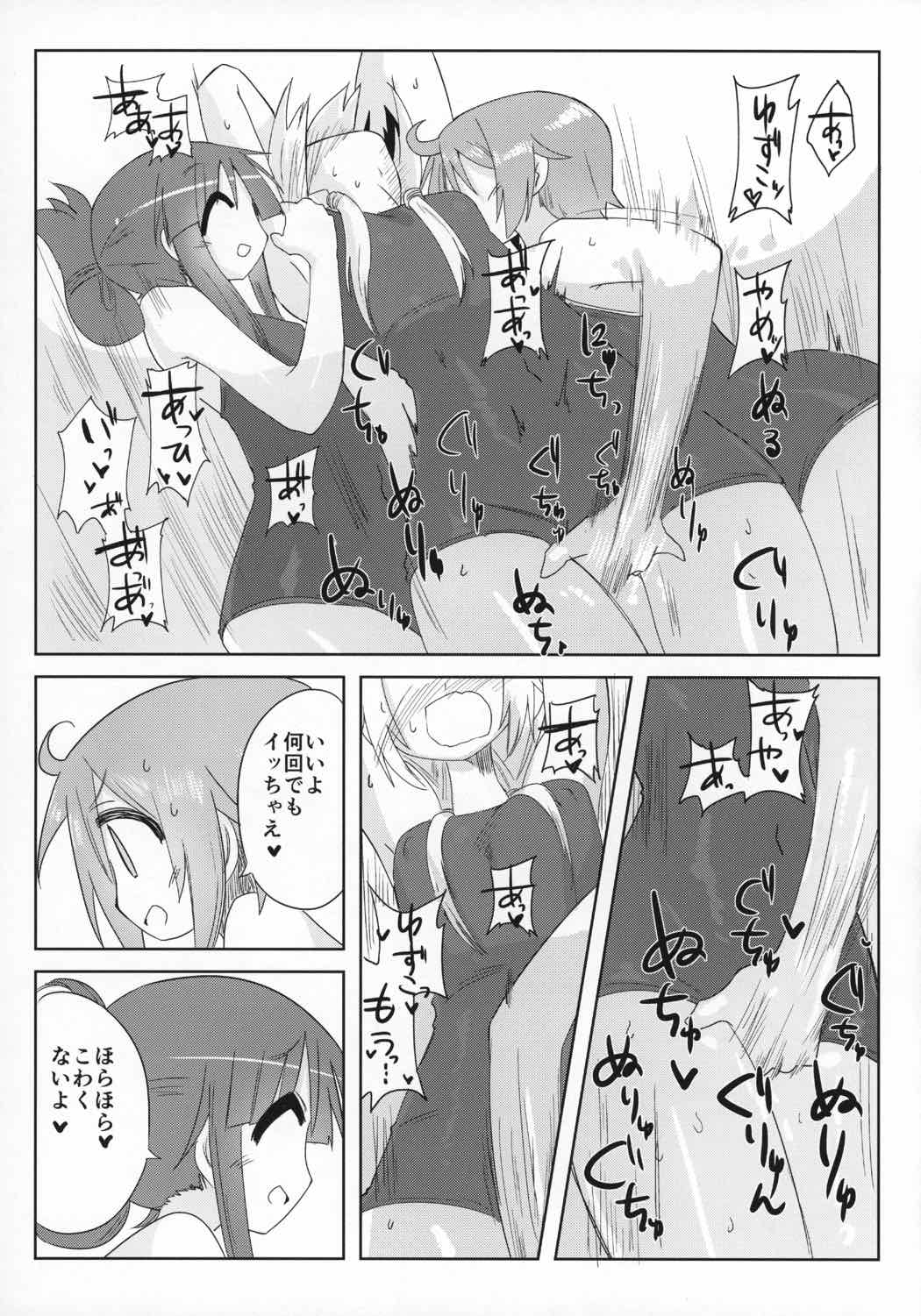 おうちソープ 24ページ