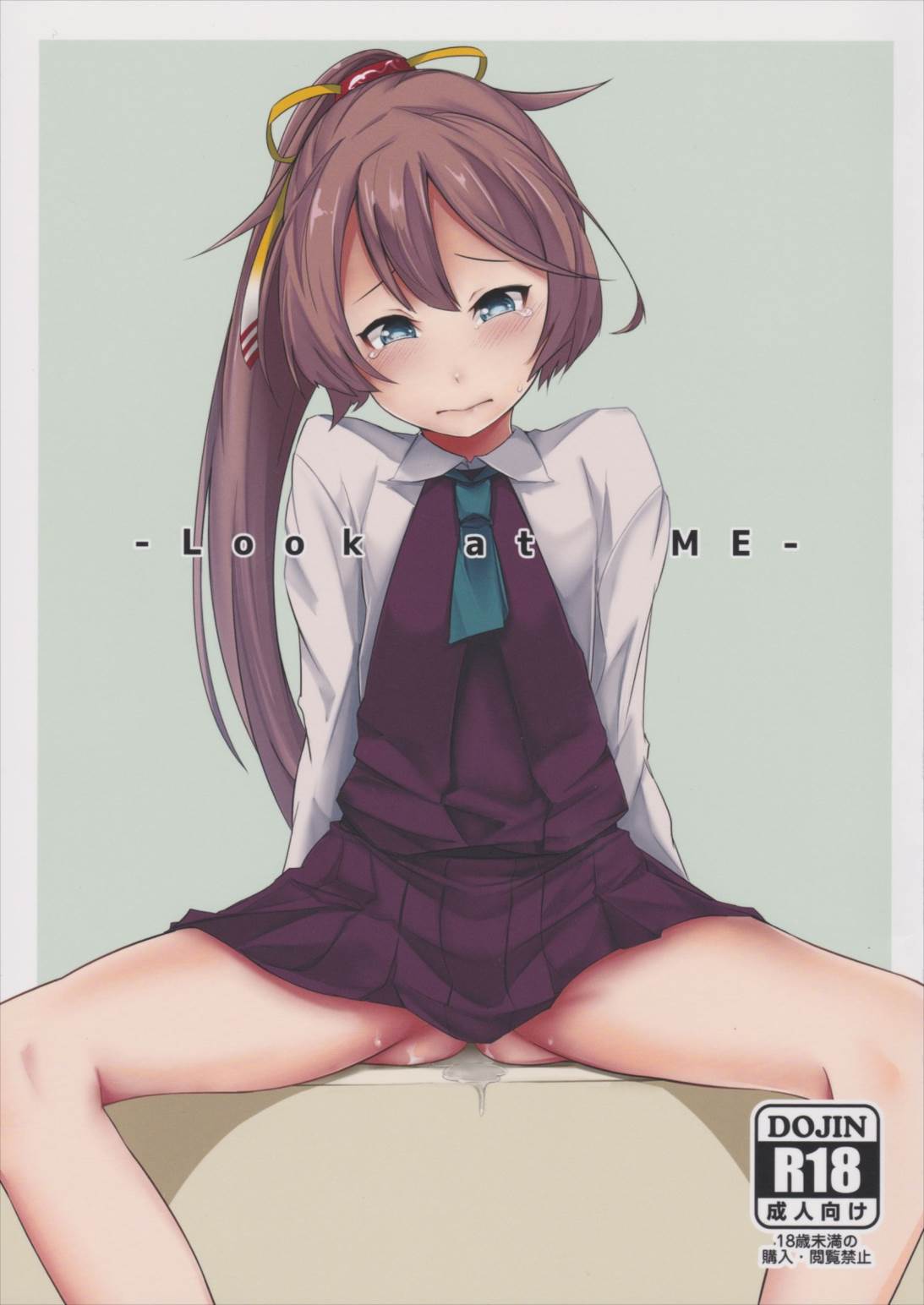 Look at ME 1ページ