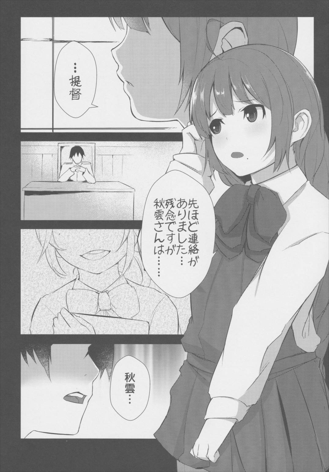 Look at ME 4ページ