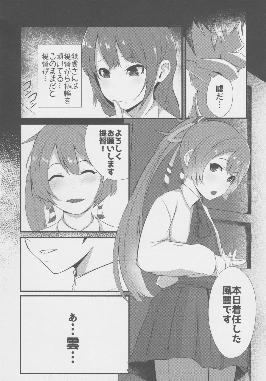 Look at ME 5ページ