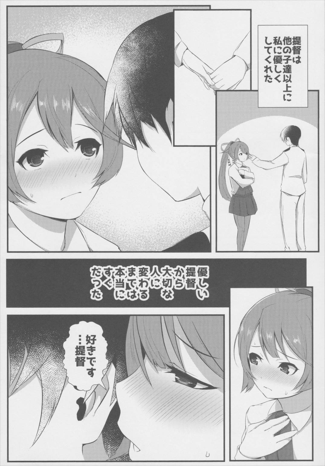 Look at ME 6ページ