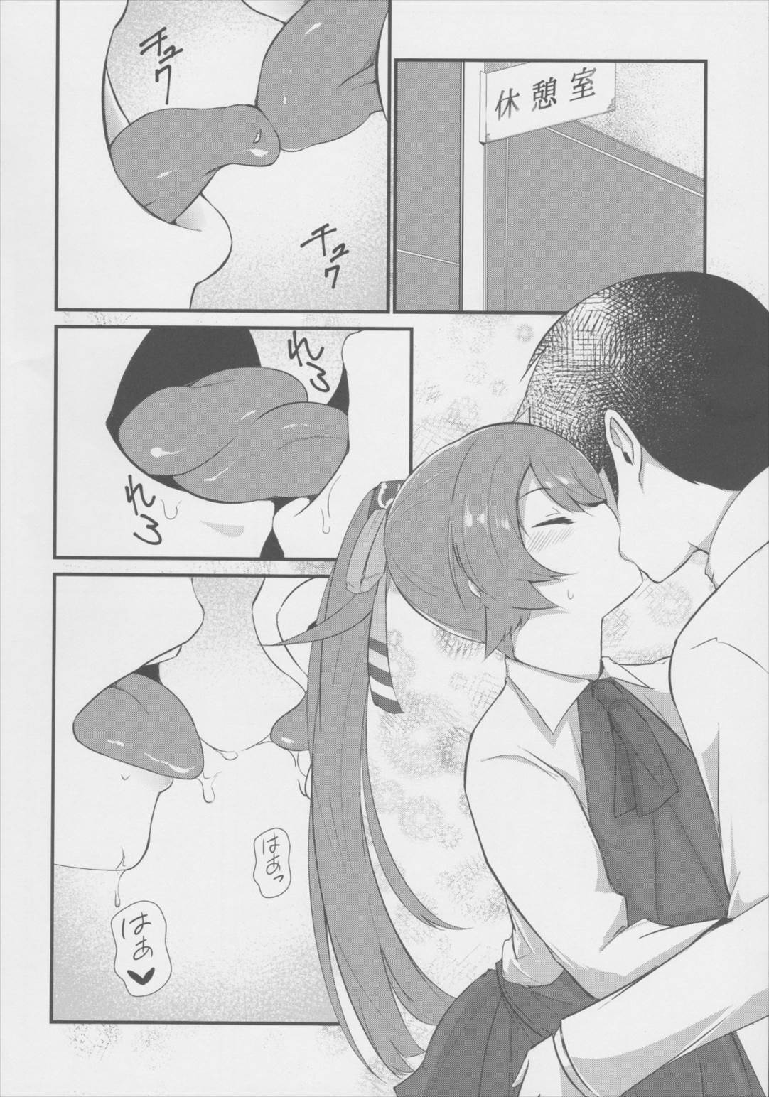 Look at ME 7ページ