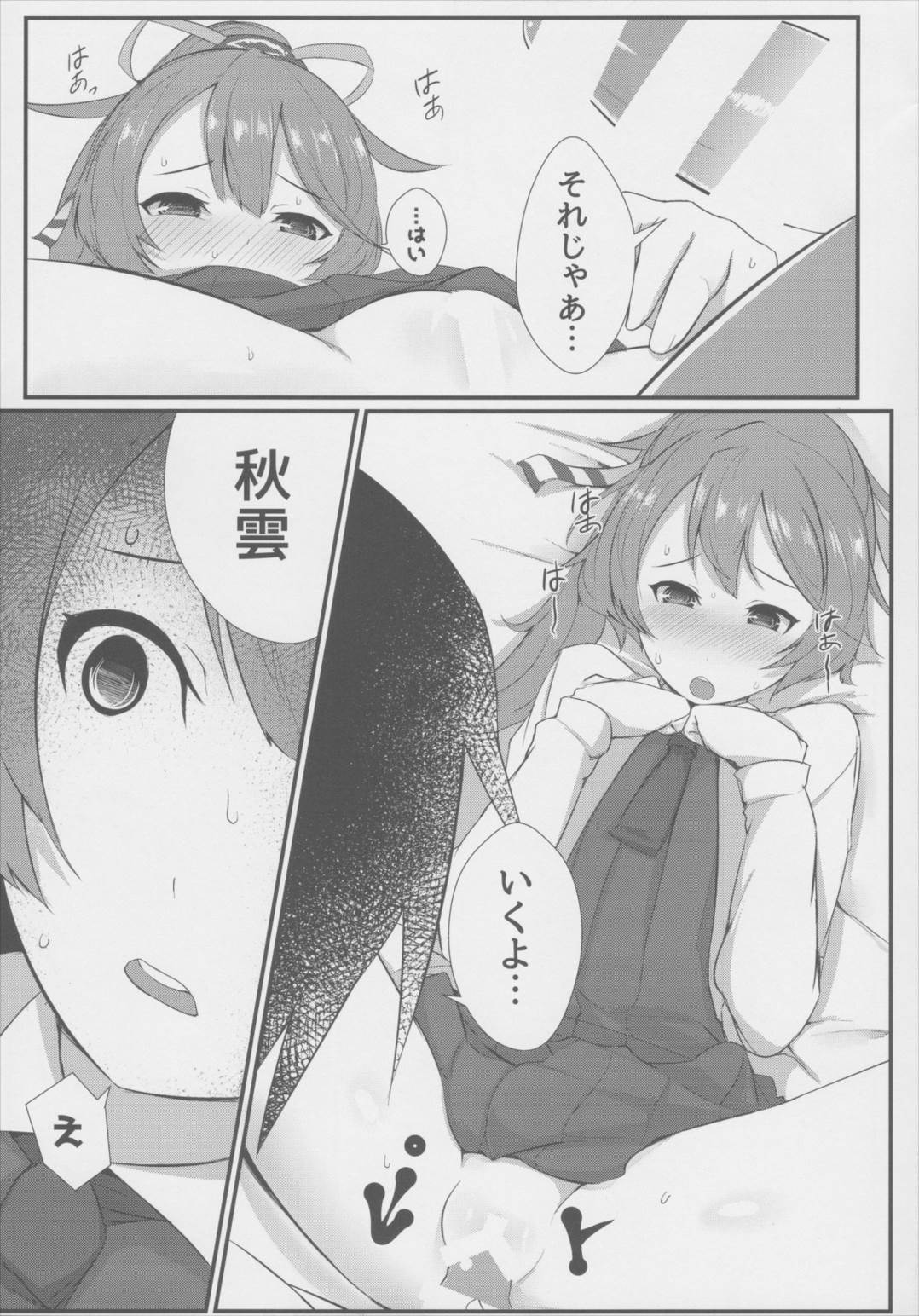 Look at ME 8ページ
