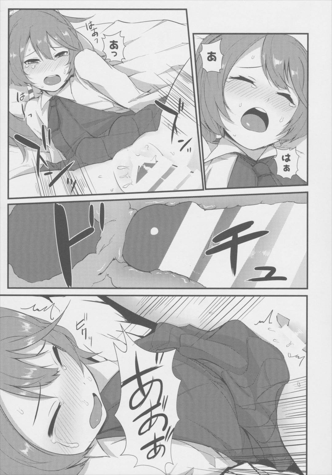Look at ME 10ページ
