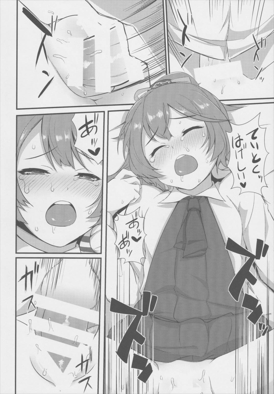 Look at ME 11ページ