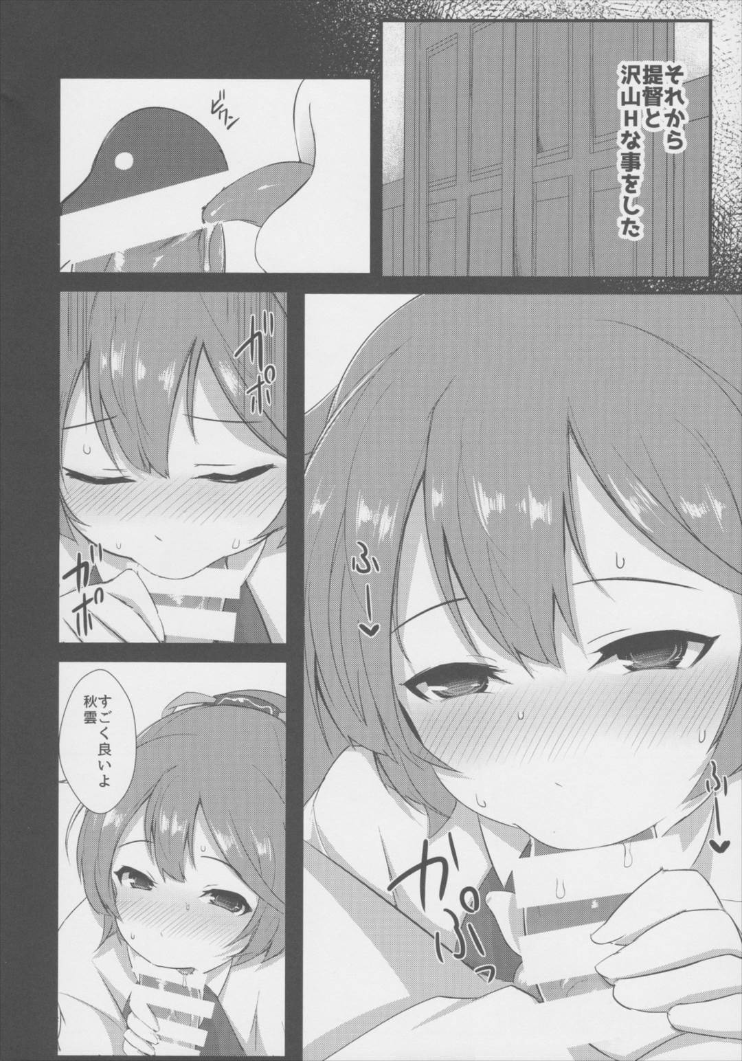 Look at ME 13ページ