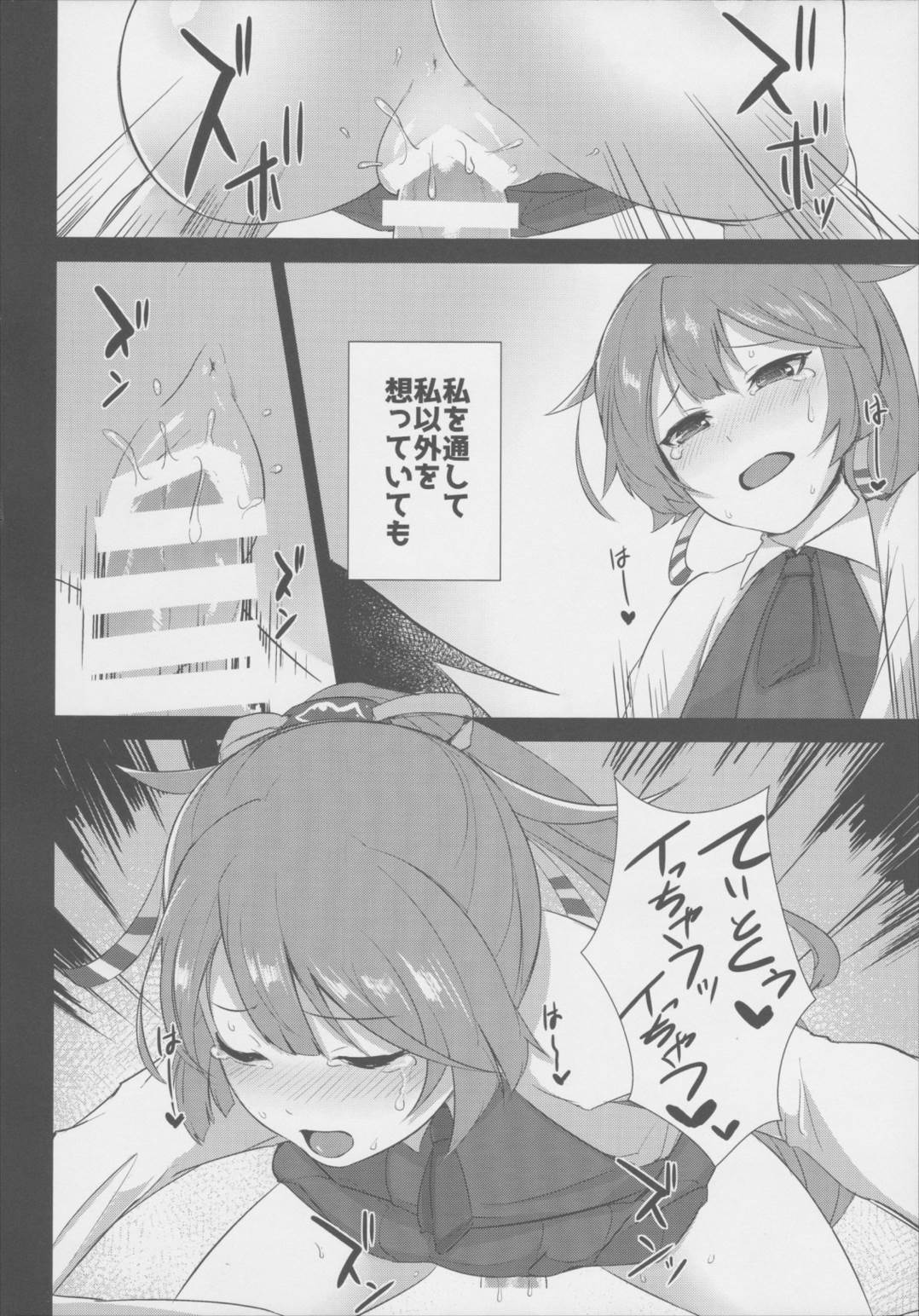 Look at ME 19ページ