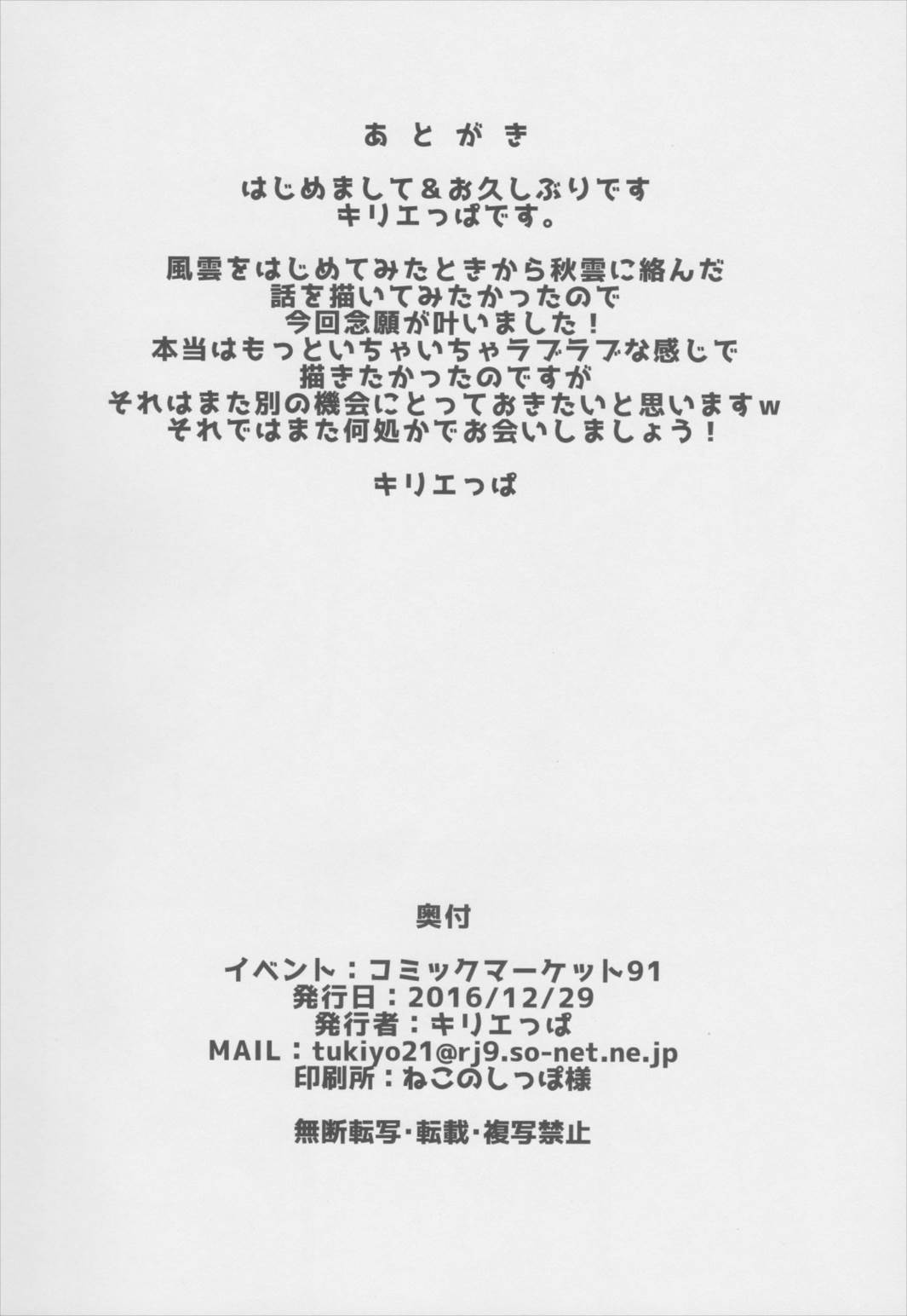 Look at ME 21ページ