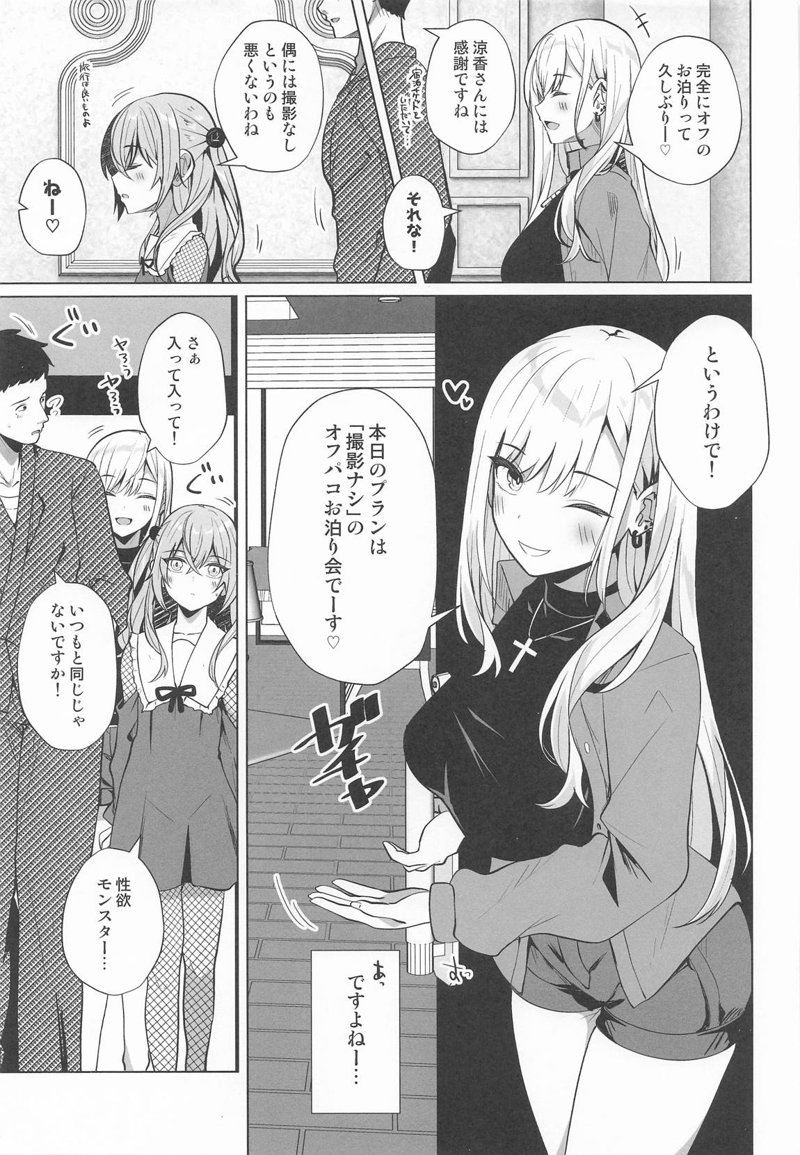 ホ込み0円オフパコ配信中 2ページ