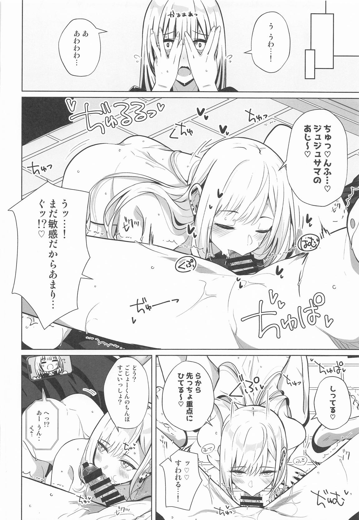 ホ込み0円オフパコ配信中 15ページ