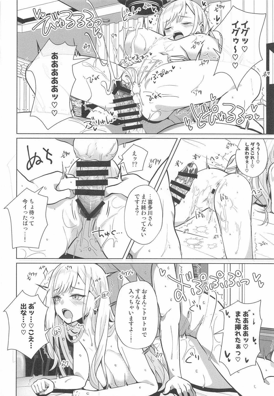 ホ込み0円オフパコ配信中 21ページ