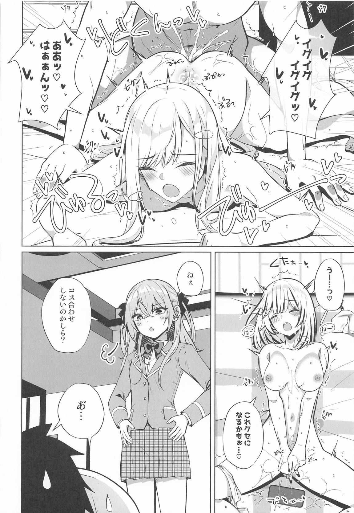 ホ込み0円オフパコ配信中 23ページ