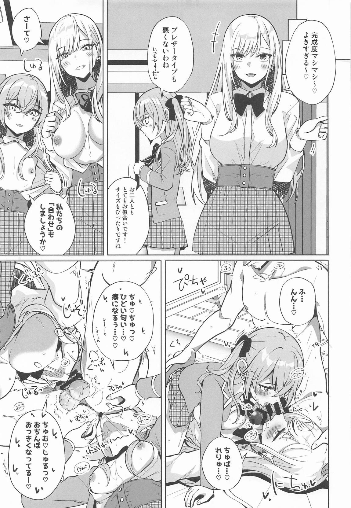 ホ込み0円オフパコ配信中 24ページ