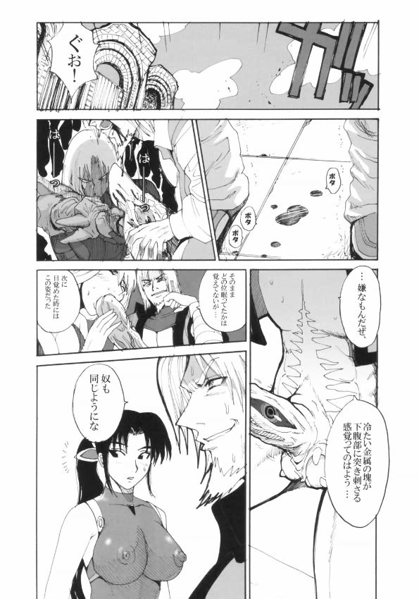 ラバーソウル 9ページ