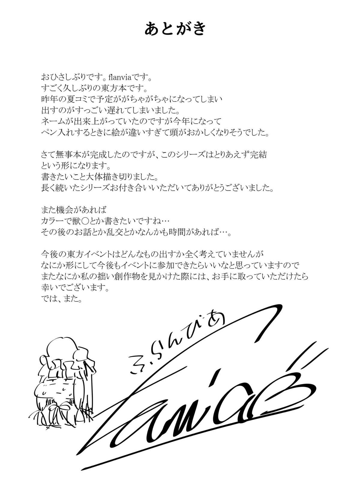 穴とむっつりどすけべだいとしょかん 5 29ページ