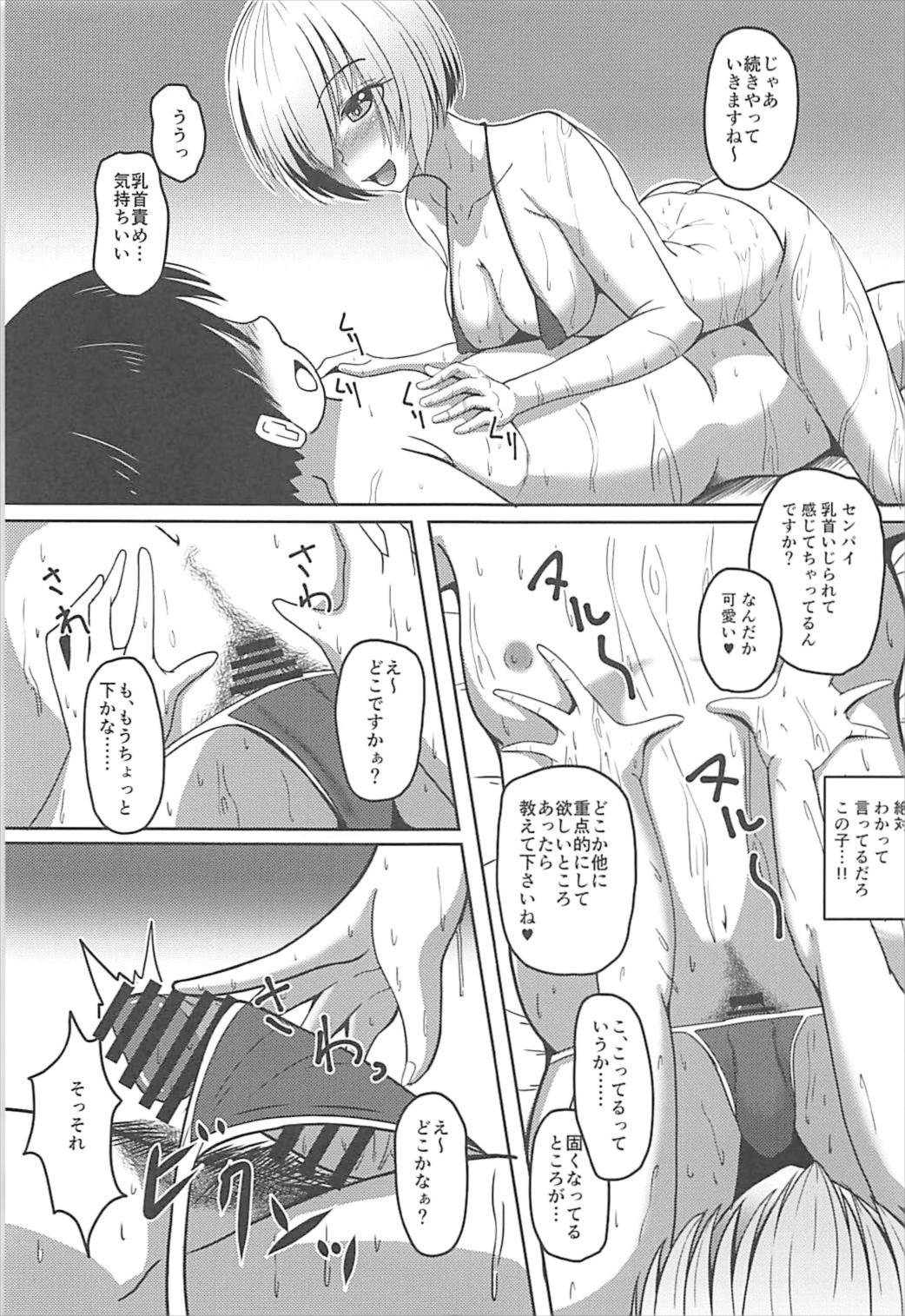 カルデアJKコレクション Vol.1 マシュ・キリエライト 10ページ