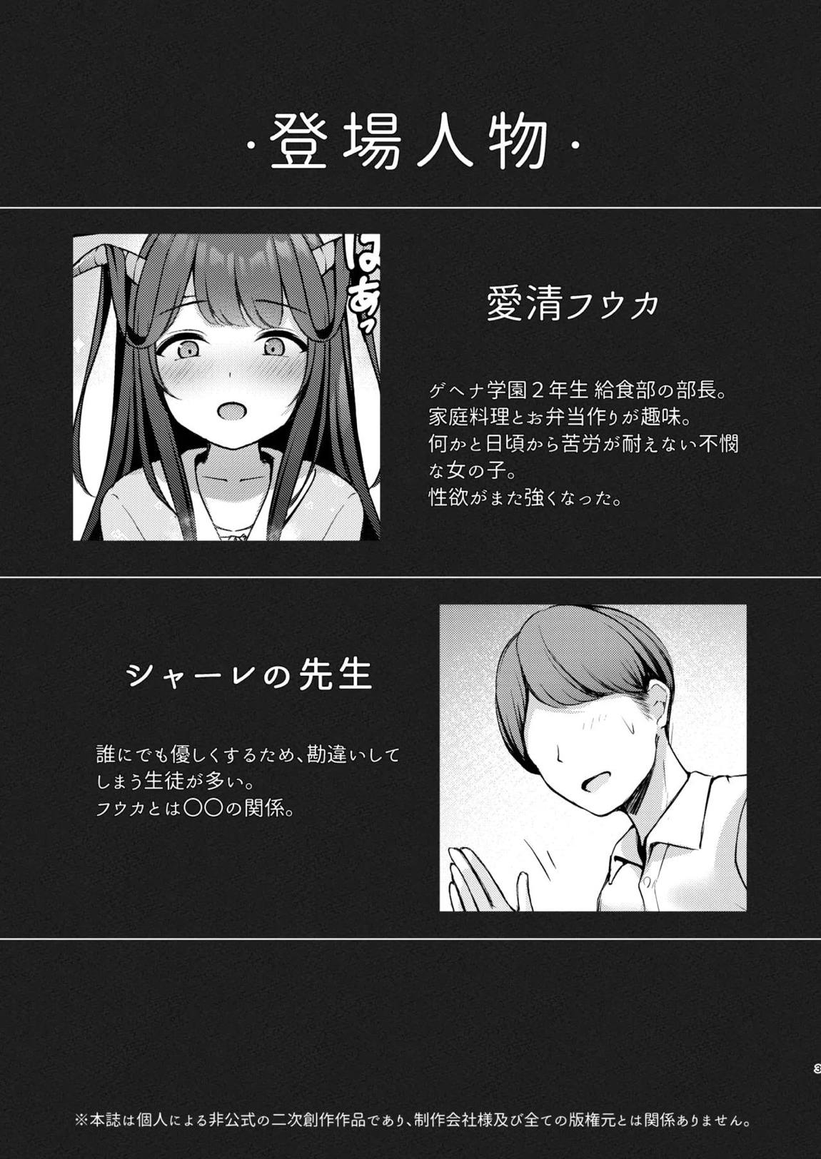 恋の病は治らない。 4ページ