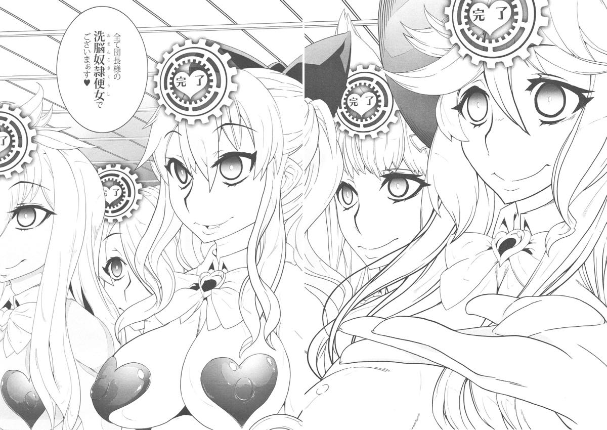 MIND CONTROLL GIAL８ 9ページ