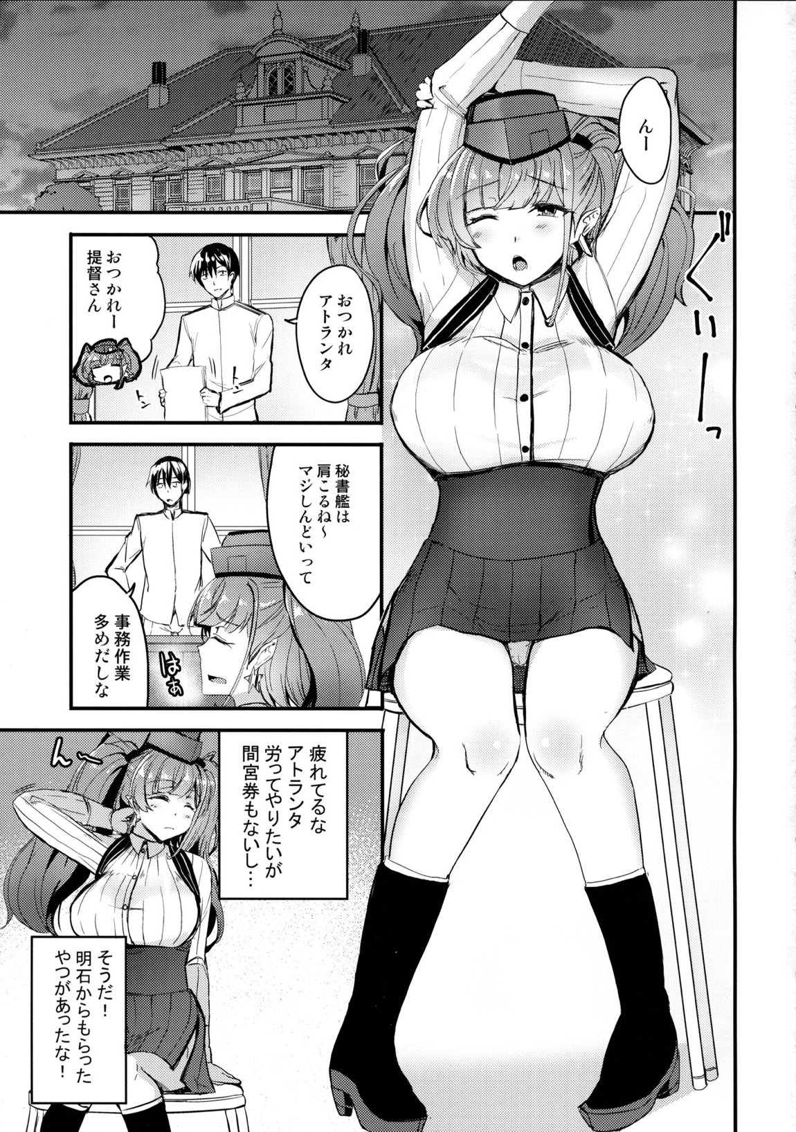 アトランタのオイルマッサージ 2ページ