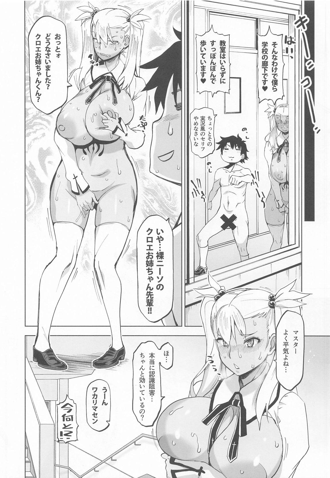 HGUC＃20 OTONA CHLOE 3rei!! 5ページ